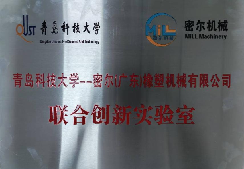 联合创新实验室.jpg