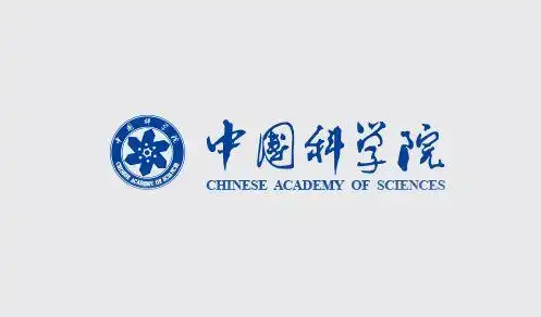 中国科学院