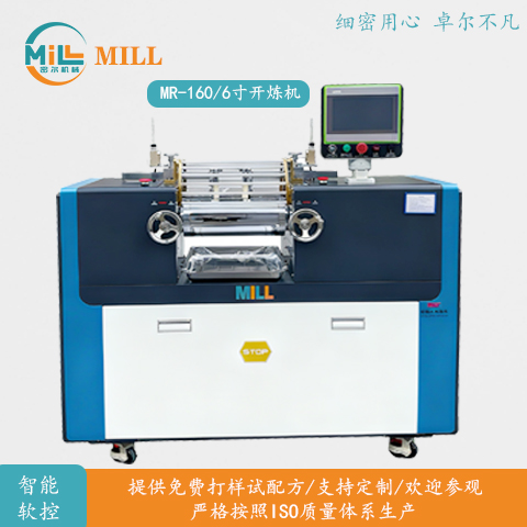 小型开炼机-密尔MR-6寸开炼机-实验型开炼机