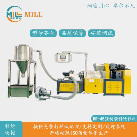 实验室挤出机_实验室造粒机_密尔强制喂料挤出造粒机
